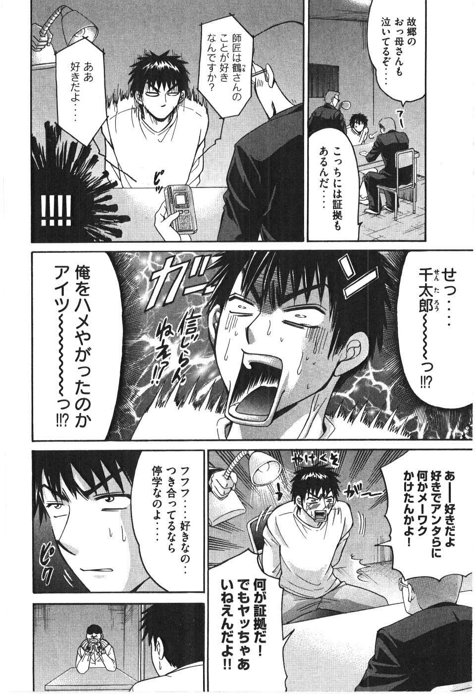 [Madoka Matsuura] Uhha Harlem Student Dormitory 7 page 165 full