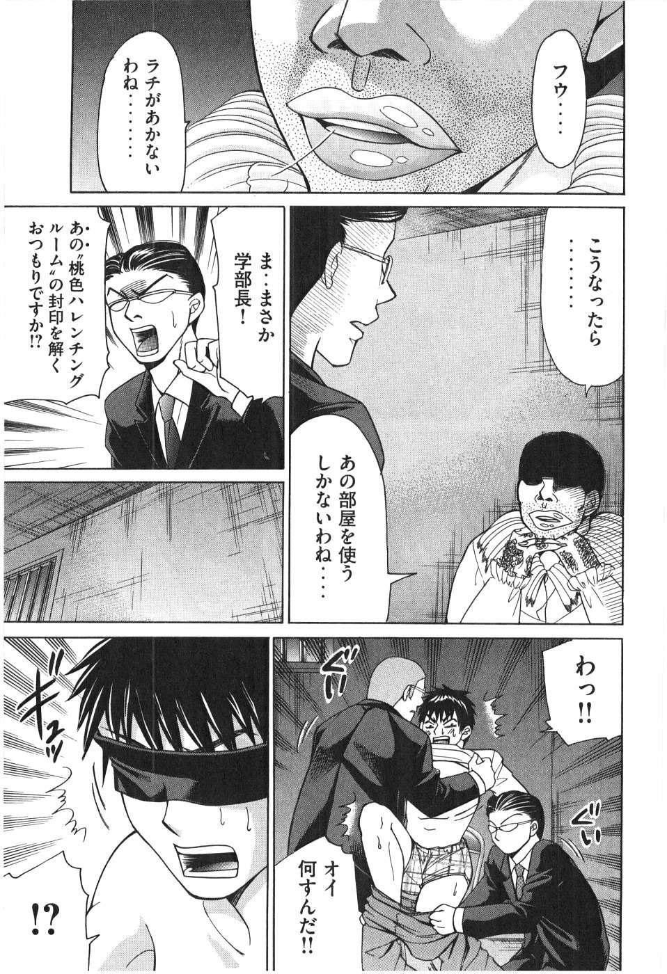[Madoka Matsuura] Uhha Harlem Student Dormitory 7 page 168 full