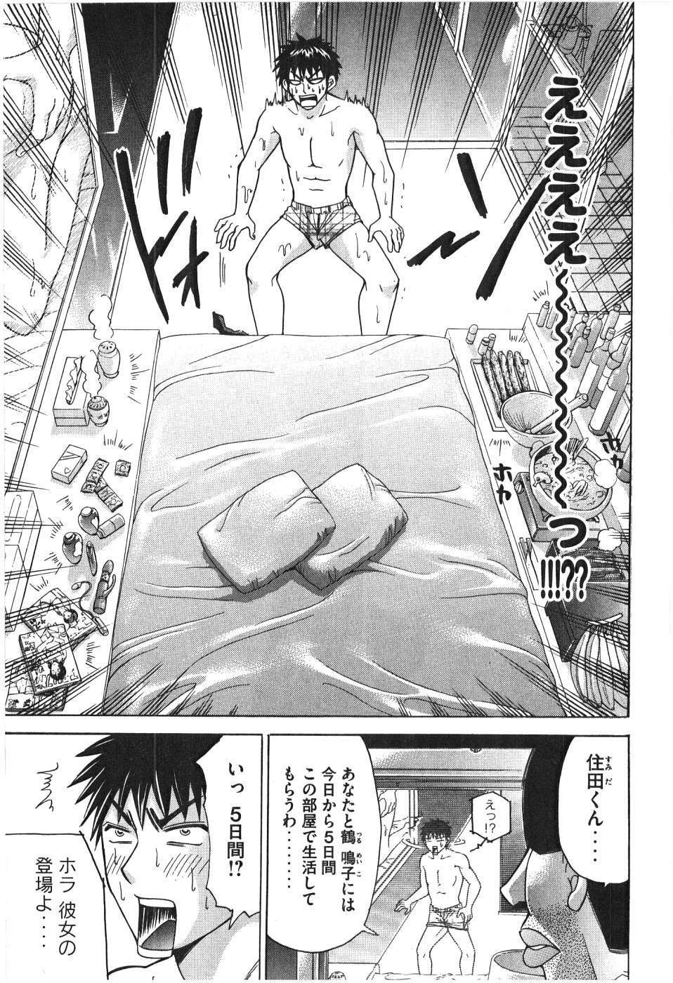[Madoka Matsuura] Uhha Harlem Student Dormitory 7 page 170 full