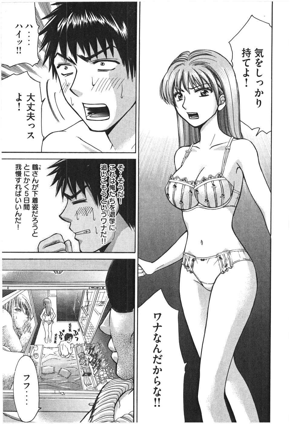 [Madoka Matsuura] Uhha Harlem Student Dormitory 7 page 174 full