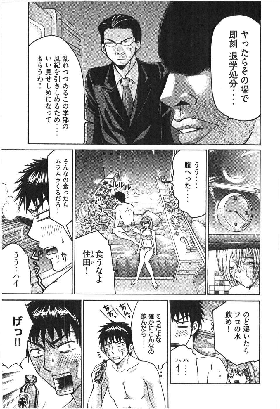 [Madoka Matsuura] Uhha Harlem Student Dormitory 7 page 176 full