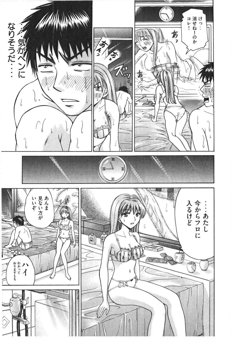 [Madoka Matsuura] Uhha Harlem Student Dormitory 7 page 178 full