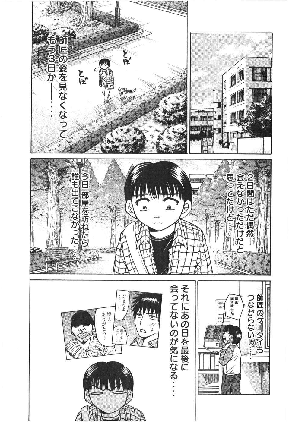 [Madoka Matsuura] Uhha Harlem Student Dormitory 7 page 182 full