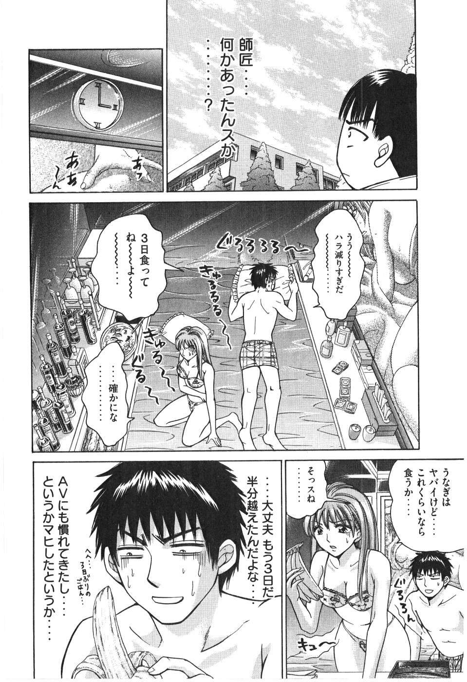 [Madoka Matsuura] Uhha Harlem Student Dormitory 7 page 183 full