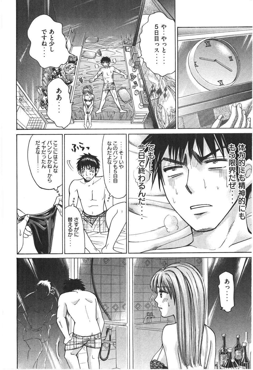 [Madoka Matsuura] Uhha Harlem Student Dormitory 7 page 185 full
