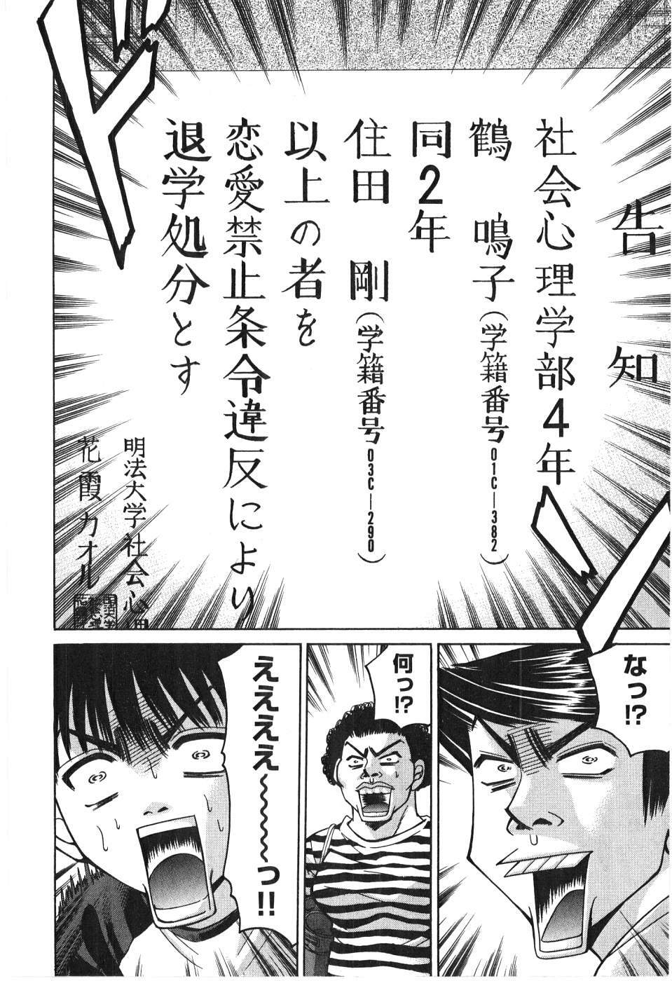 [Madoka Matsuura] Uhha Harlem Student Dormitory 7 page 193 full