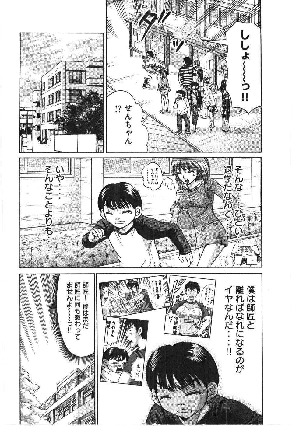 [Madoka Matsuura] Uhha Harlem Student Dormitory 7 page 195 full