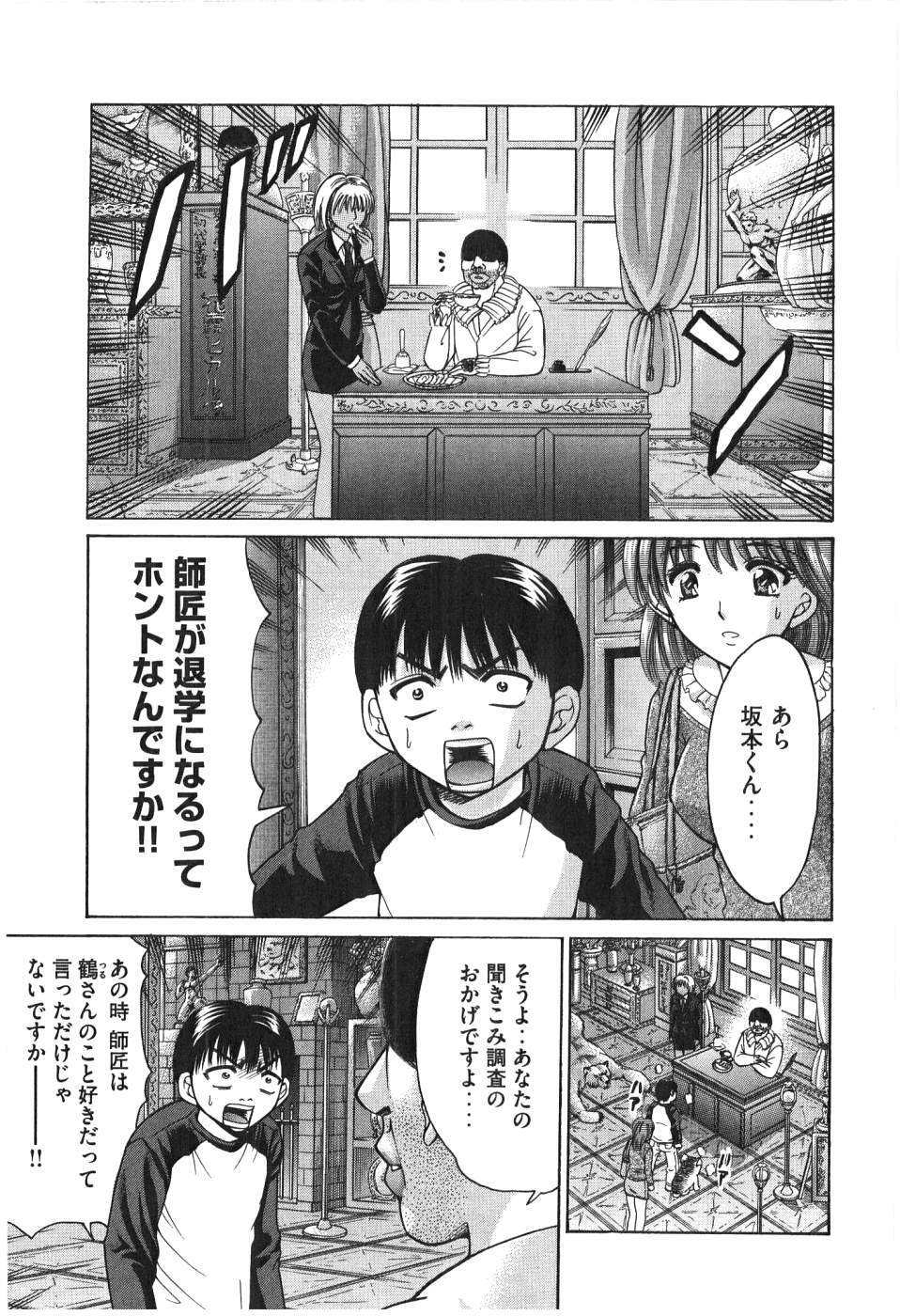 [Madoka Matsuura] Uhha Harlem Student Dormitory 7 page 196 full