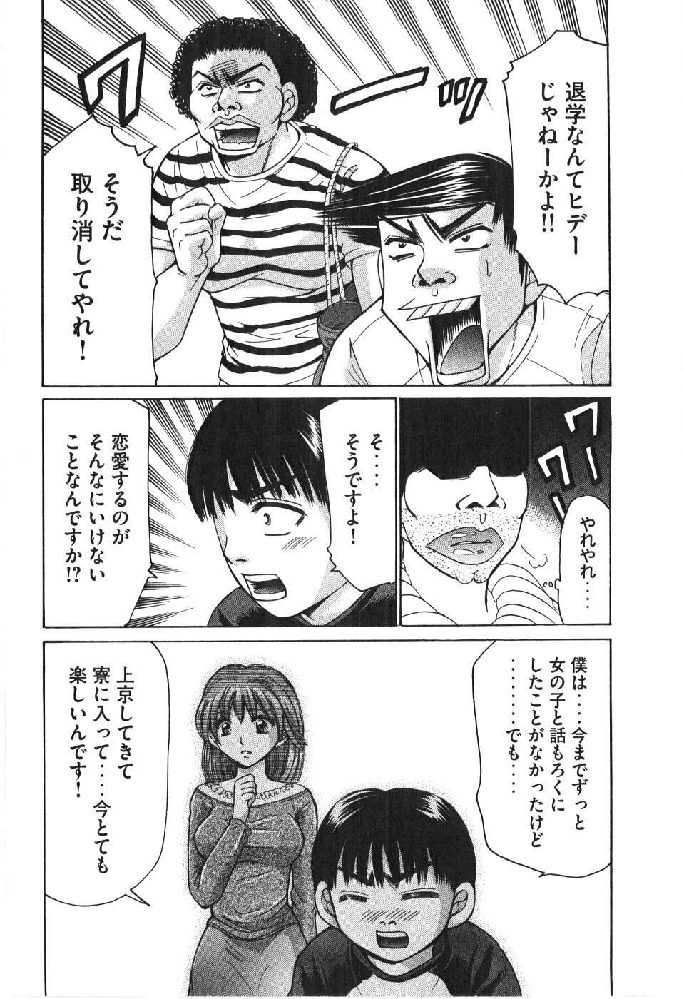[Madoka Matsuura] Uhha Harlem Student Dormitory 7 page 199 full