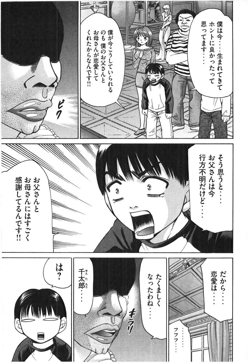 [Madoka Matsuura] Uhha Harlem Student Dormitory 7 page 200 full