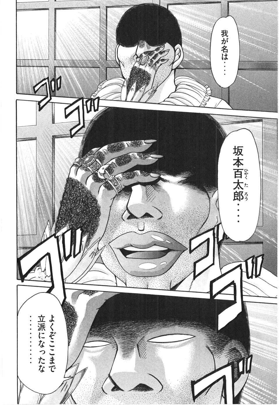 [Madoka Matsuura] Uhha Harlem Student Dormitory 7 page 201 full