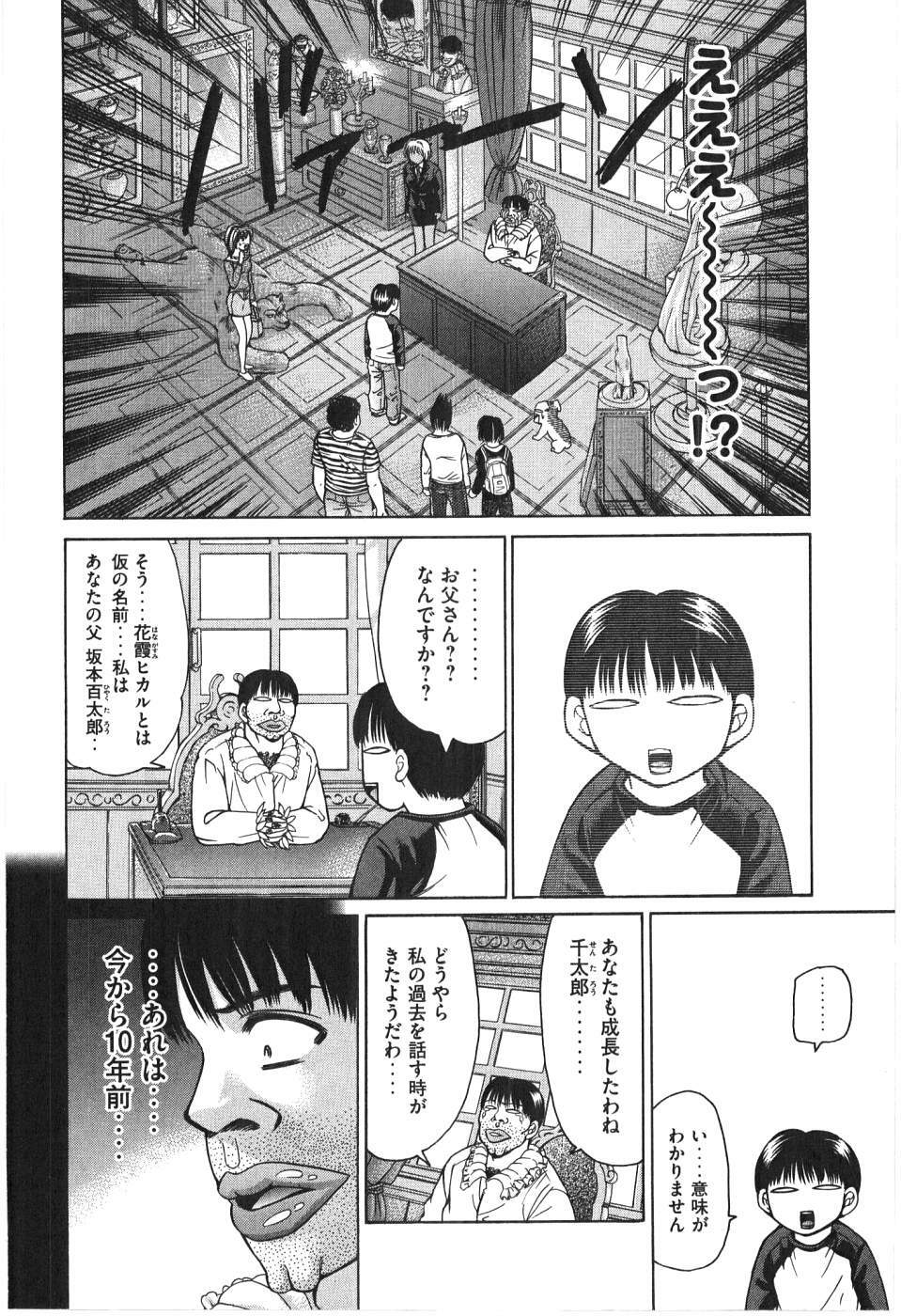 [Madoka Matsuura] Uhha Harlem Student Dormitory 7 page 203 full