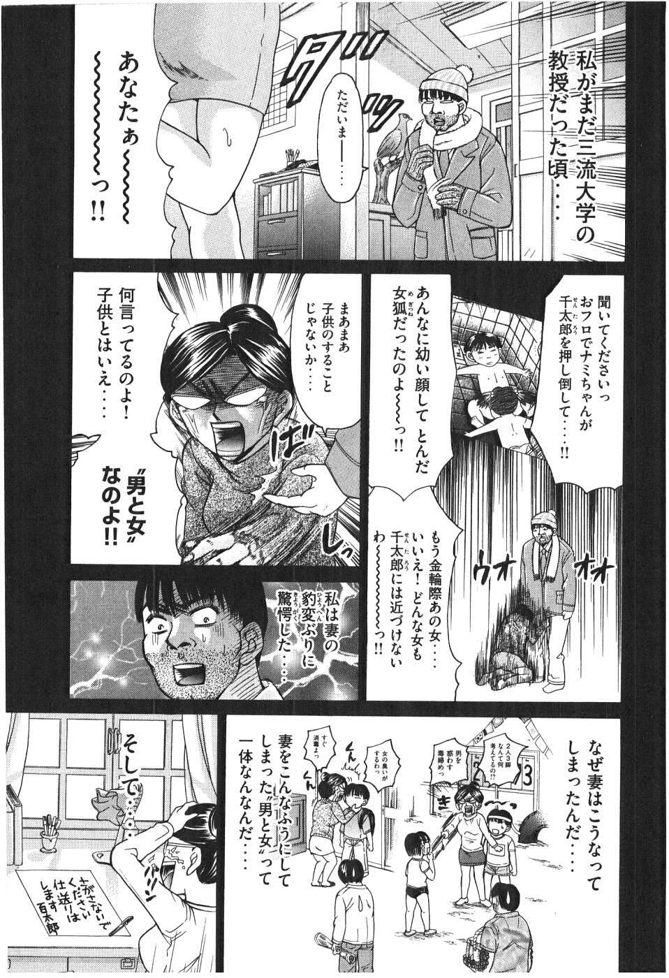 [Madoka Matsuura] Uhha Harlem Student Dormitory 7 page 204 full