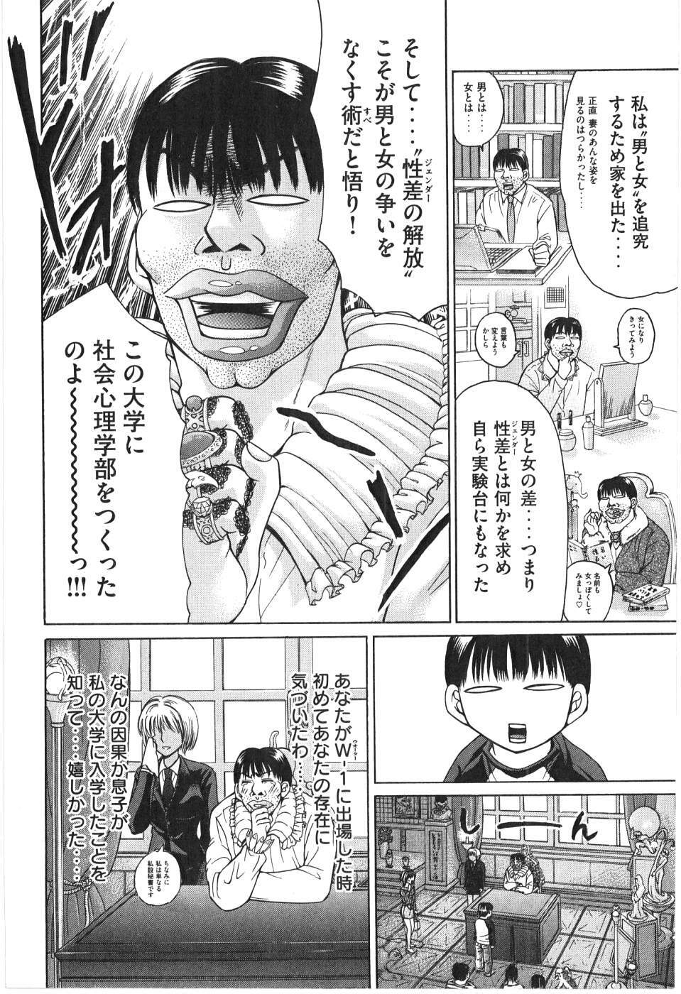[Madoka Matsuura] Uhha Harlem Student Dormitory 7 page 205 full