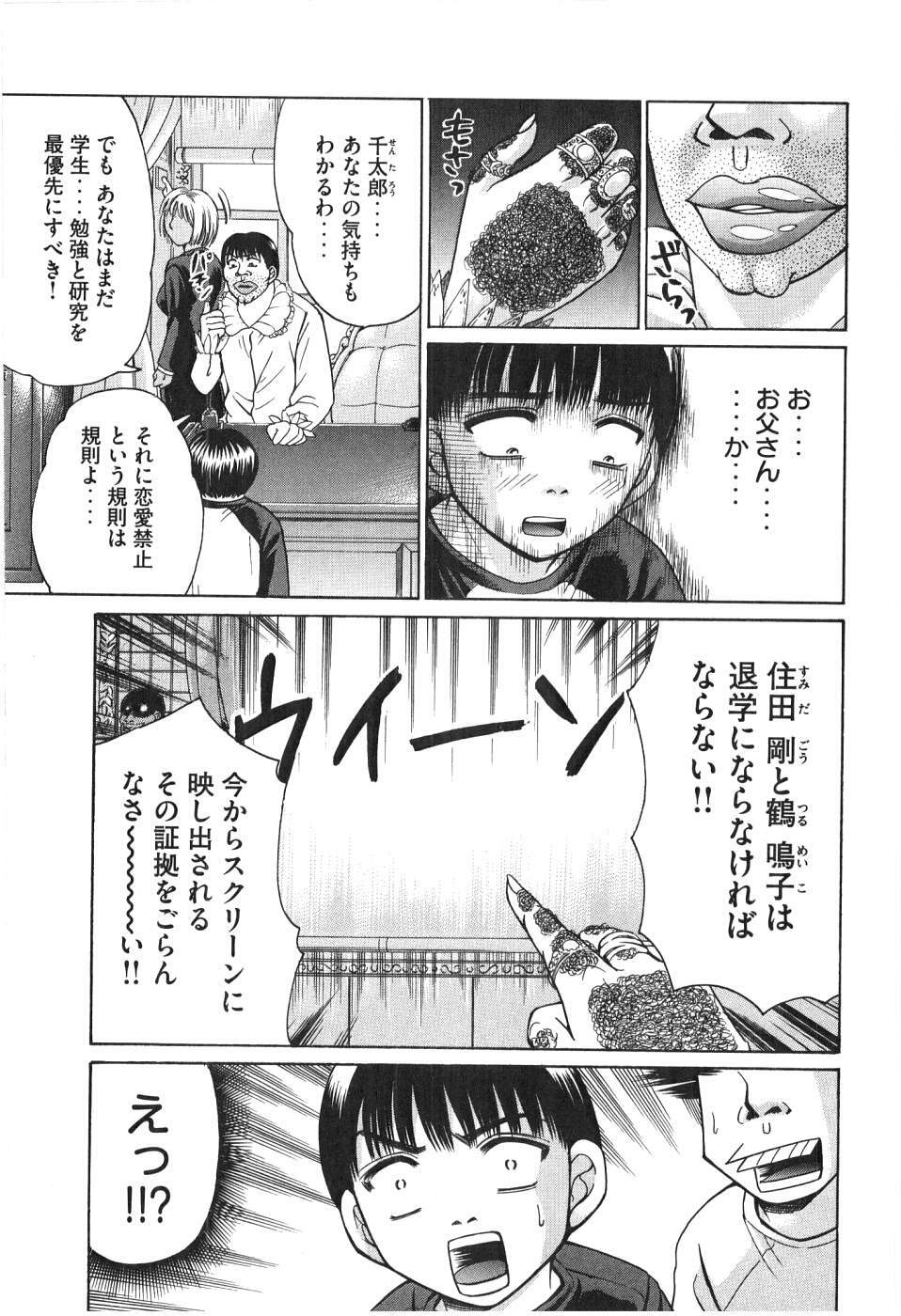 [Madoka Matsuura] Uhha Harlem Student Dormitory 7 page 206 full