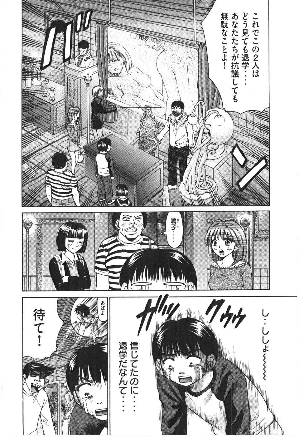 [Madoka Matsuura] Uhha Harlem Student Dormitory 7 page 211 full