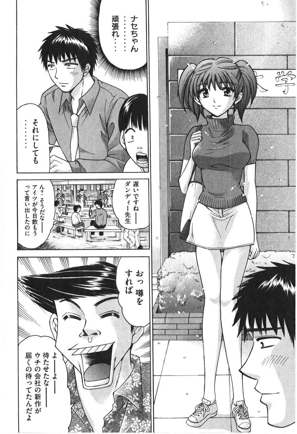 [Madoka Matsuura] Uhha Harlem Student Dormitory 7 page 231 full