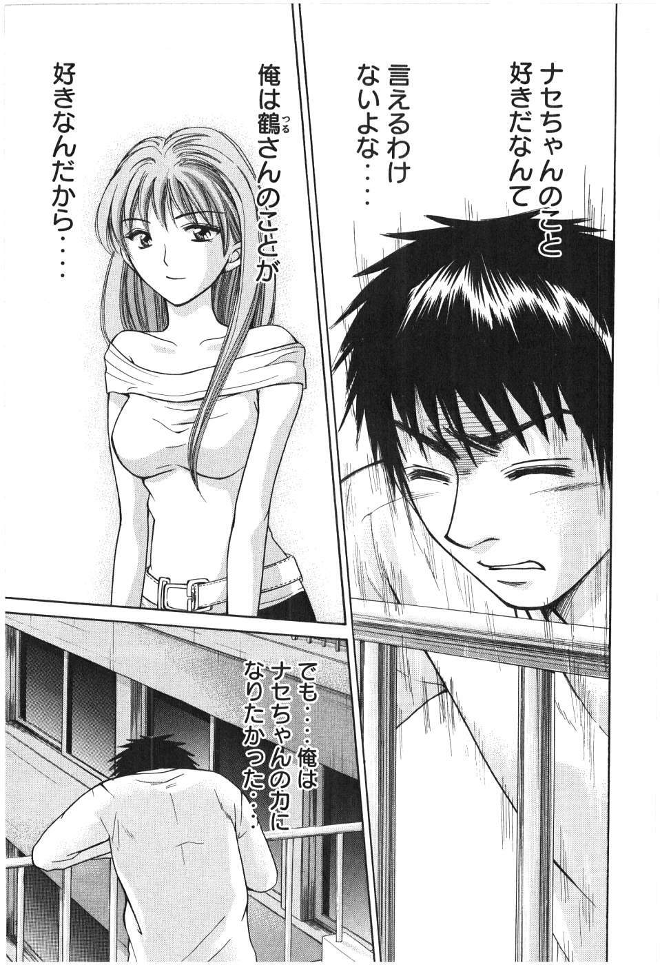 [Madoka Matsuura] Uhha Harlem Student Dormitory 7 page 36 full