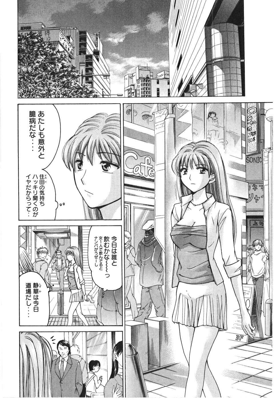[Madoka Matsuura] Uhha Harlem Student Dormitory 7 page 63 full
