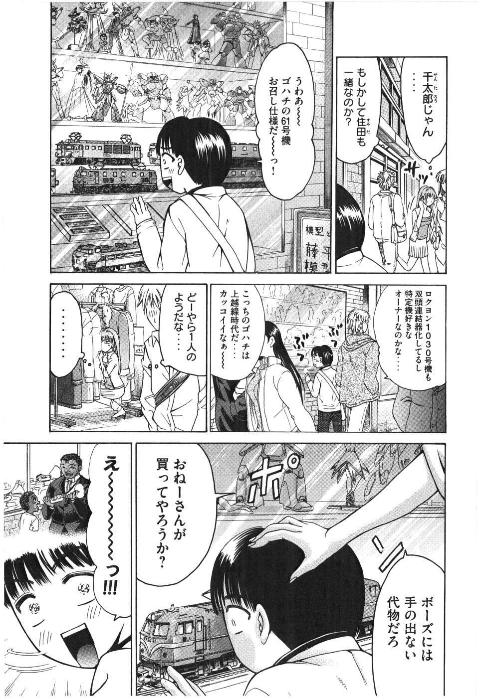 [Madoka Matsuura] Uhha Harlem Student Dormitory 7 page 64 full