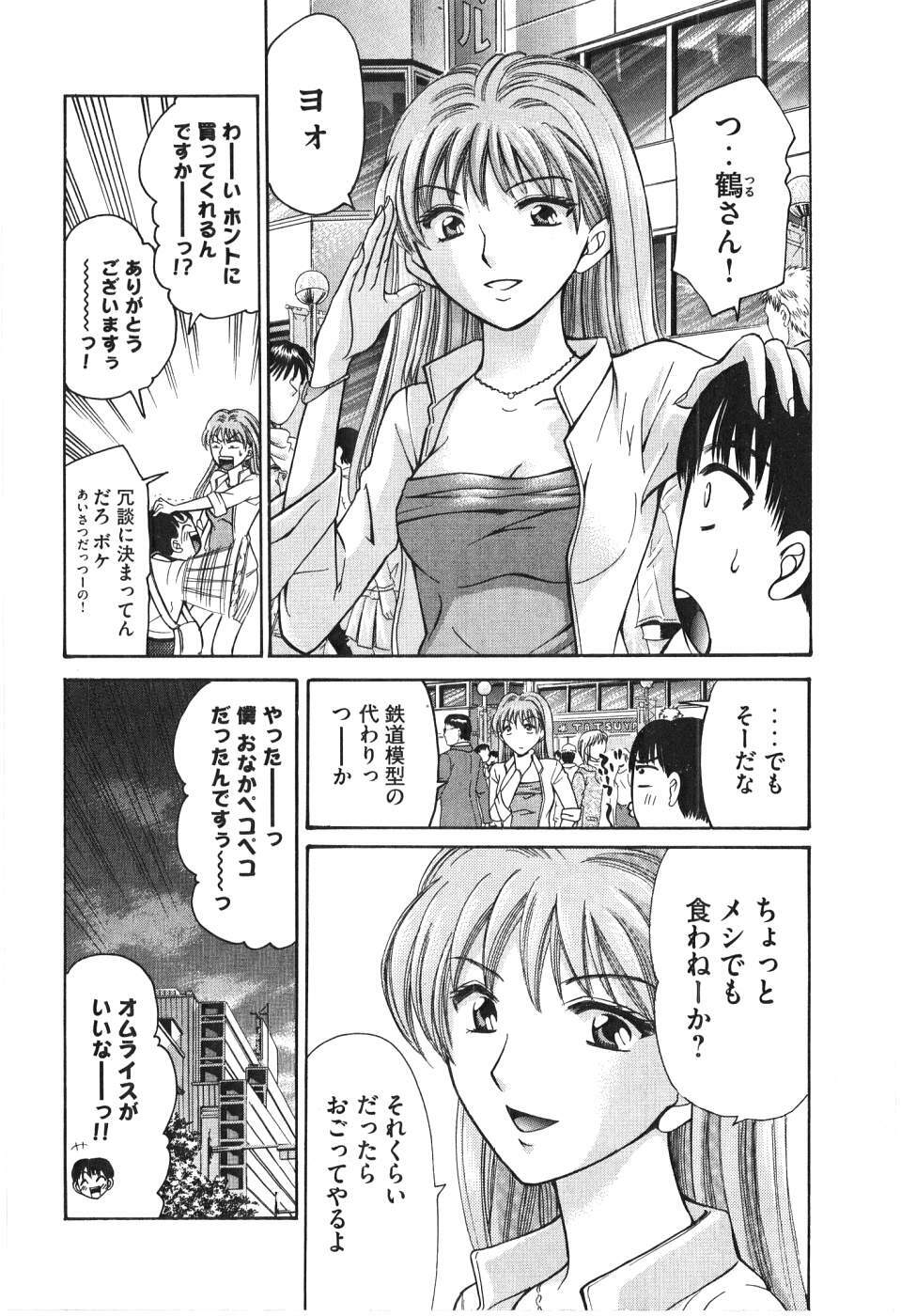 [Madoka Matsuura] Uhha Harlem Student Dormitory 7 page 65 full