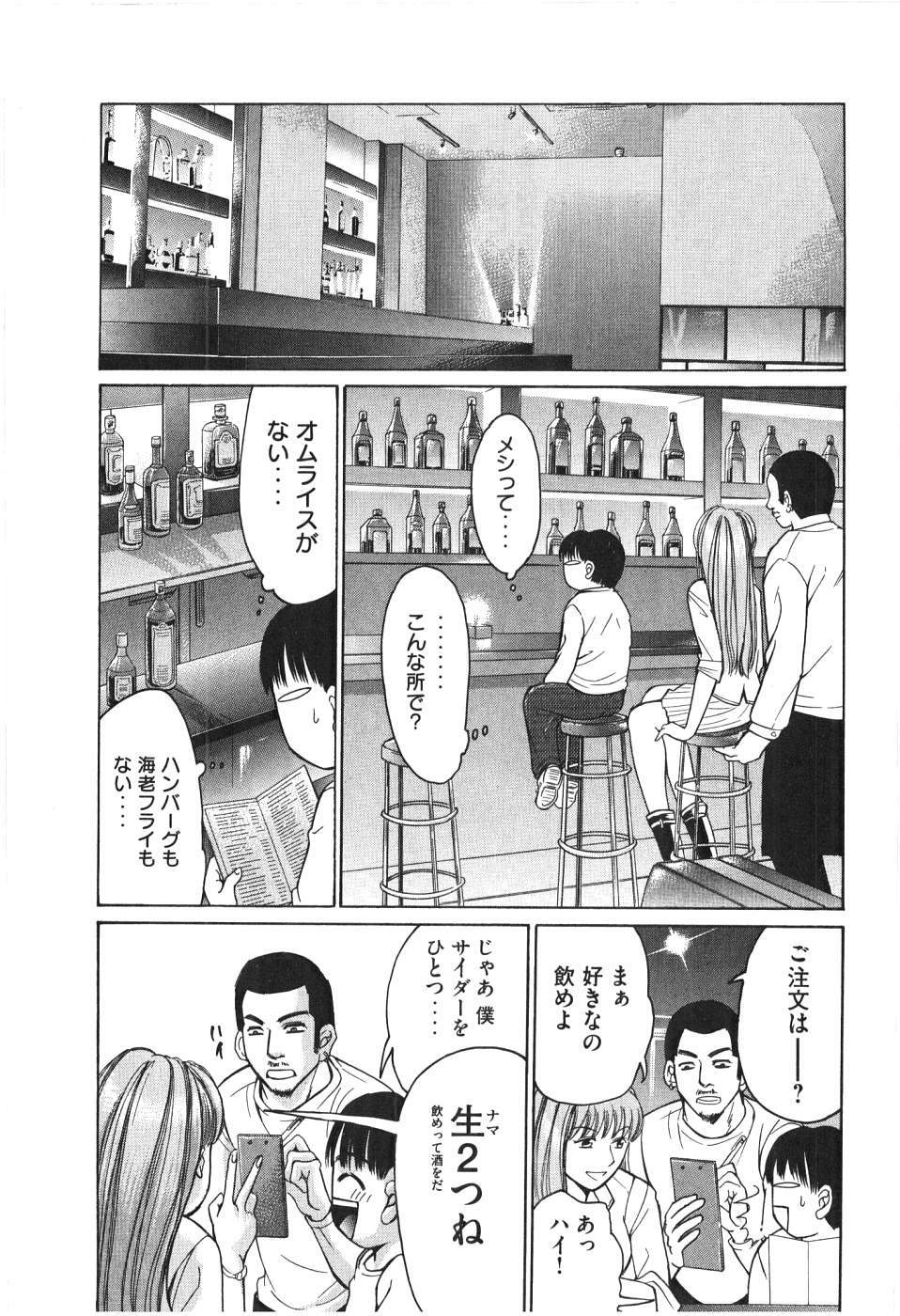 [Madoka Matsuura] Uhha Harlem Student Dormitory 7 page 66 full
