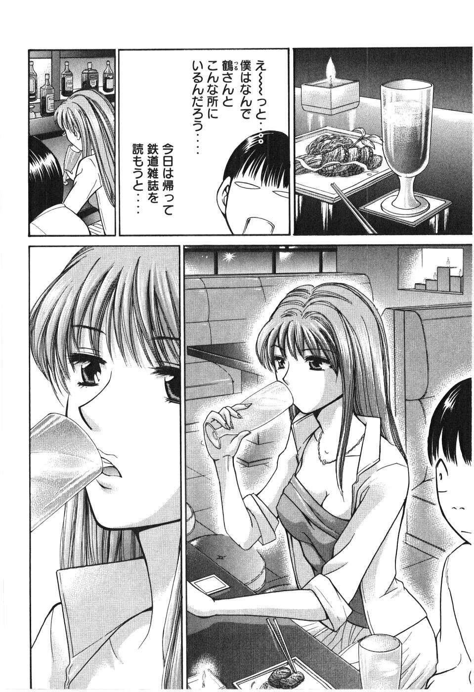 [Madoka Matsuura] Uhha Harlem Student Dormitory 7 page 67 full