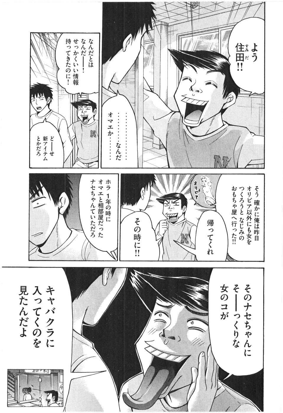 [Madoka Matsuura] Uhha Harlem Student Dormitory 7 page 70 full