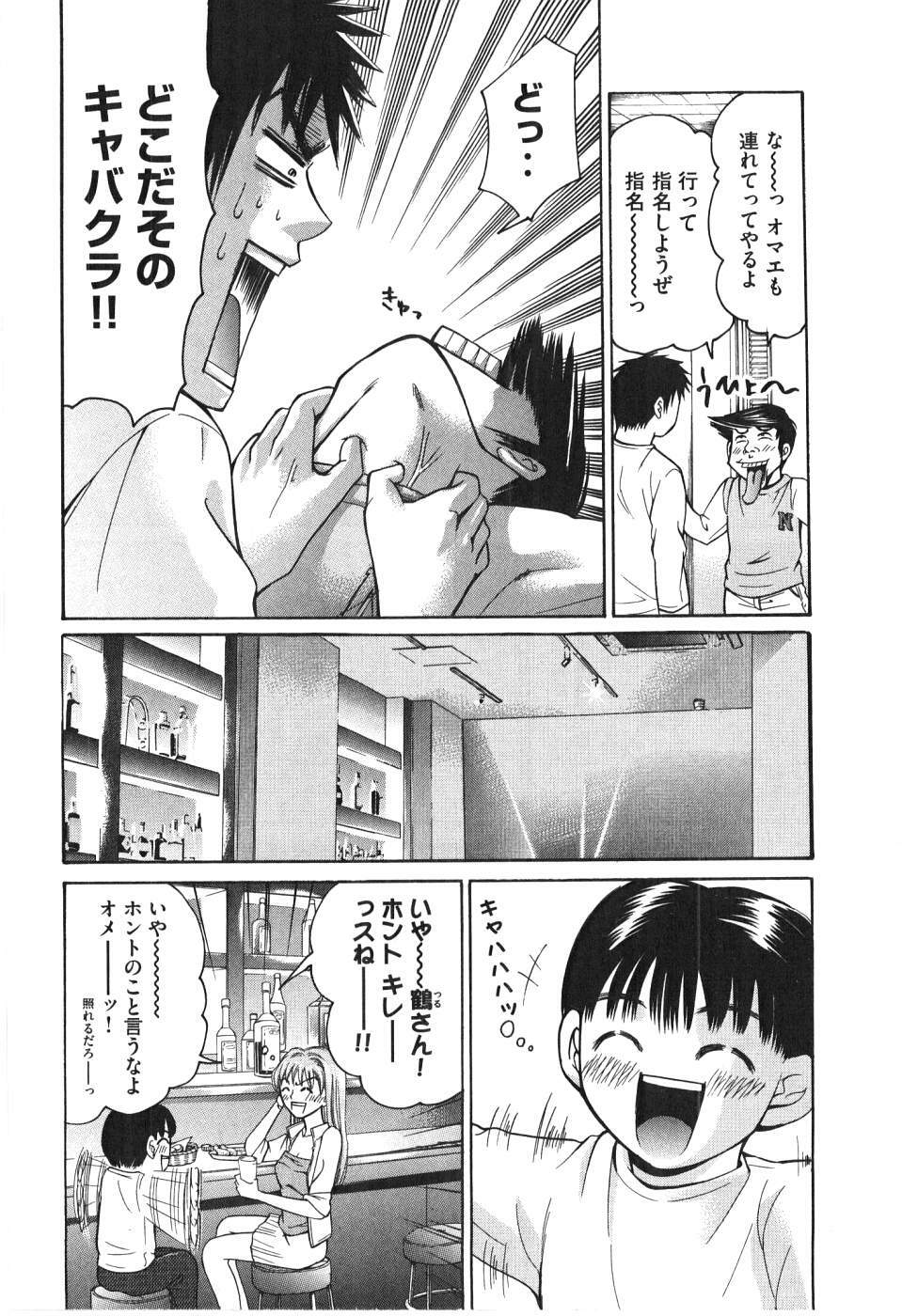 [Madoka Matsuura] Uhha Harlem Student Dormitory 7 page 71 full