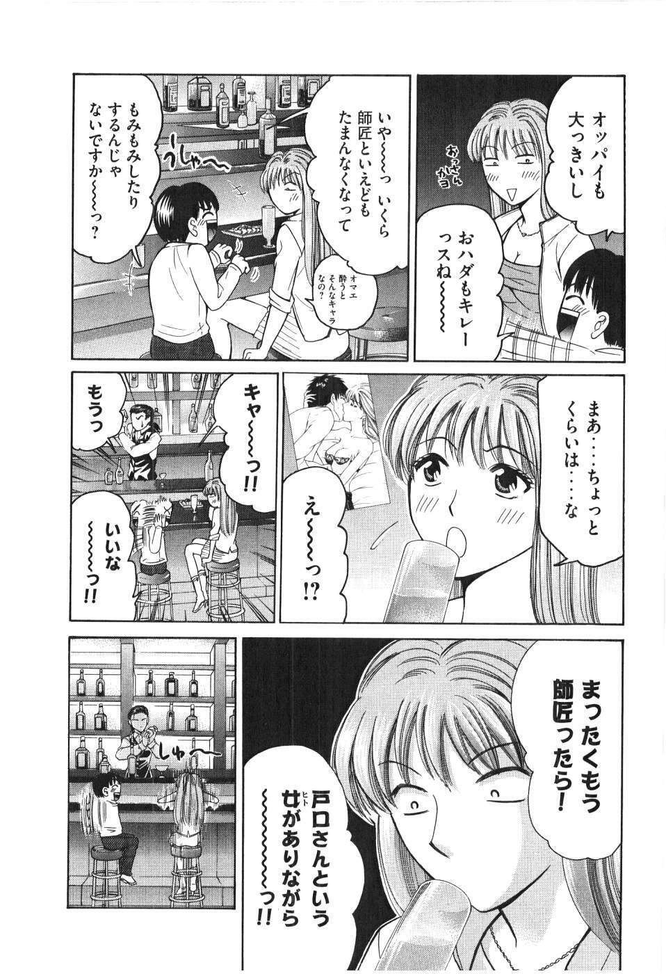 [Madoka Matsuura] Uhha Harlem Student Dormitory 7 page 72 full
