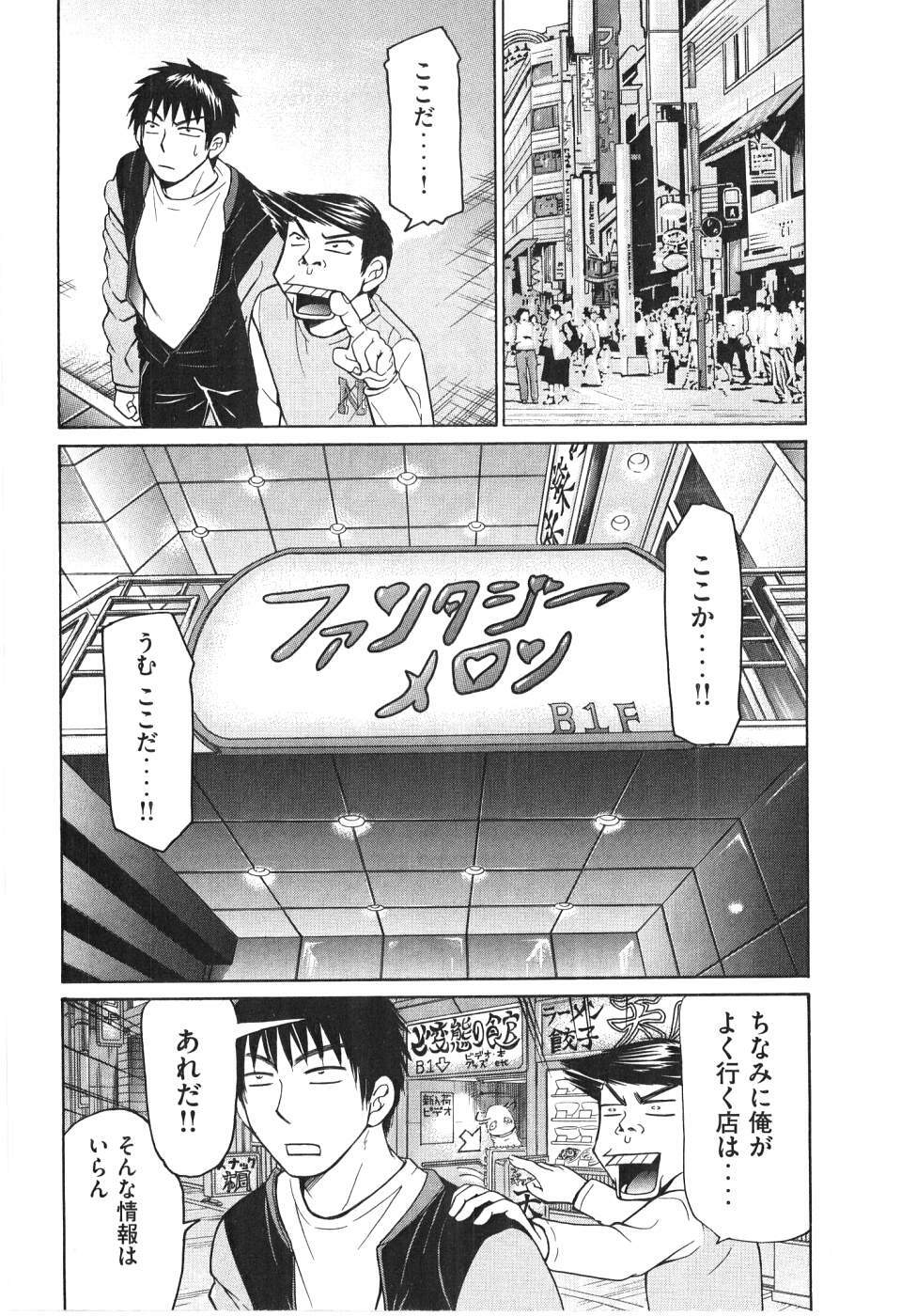 [Madoka Matsuura] Uhha Harlem Student Dormitory 7 page 73 full