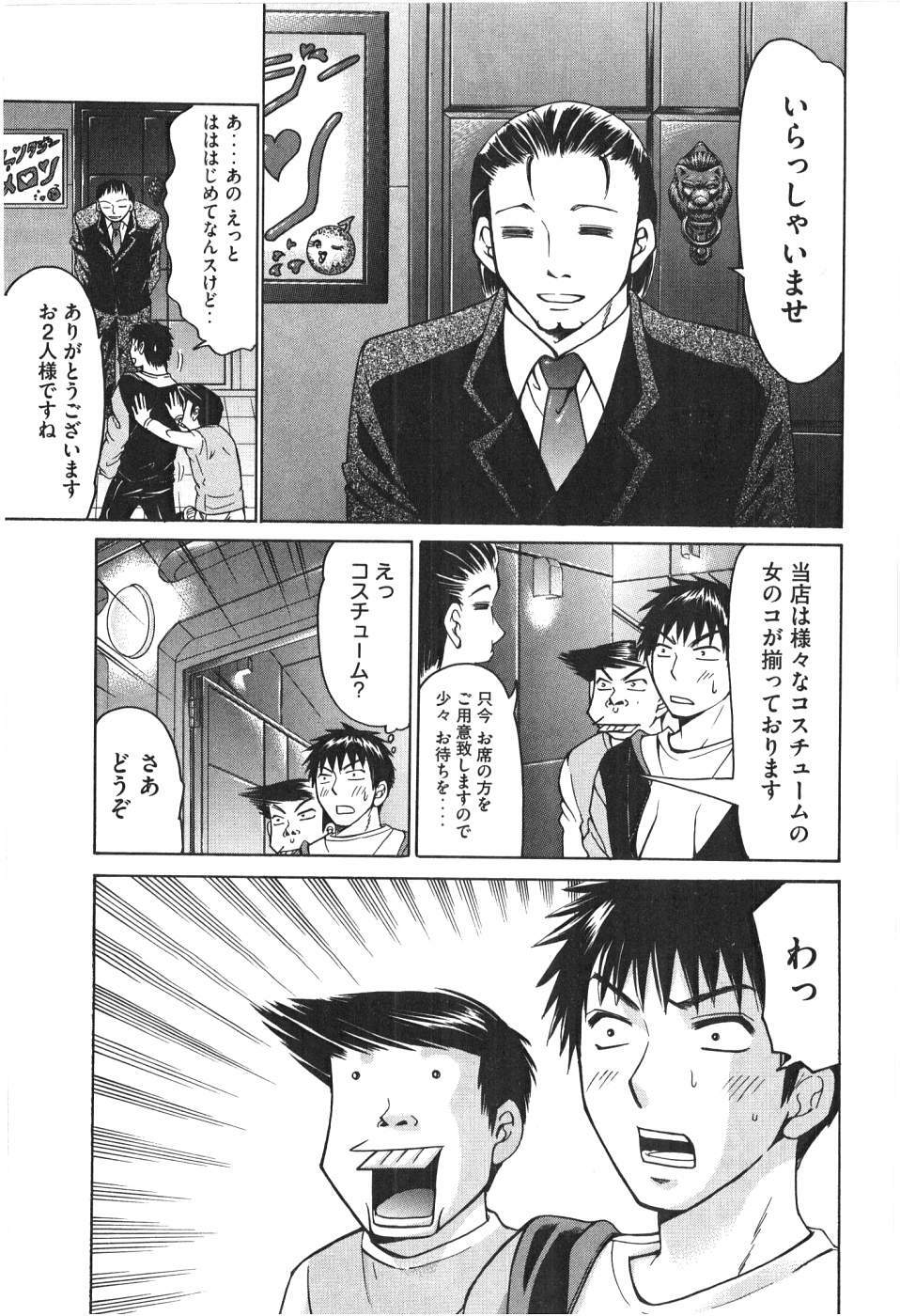 [Madoka Matsuura] Uhha Harlem Student Dormitory 7 page 76 full