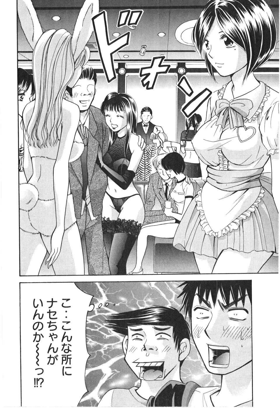 [Madoka Matsuura] Uhha Harlem Student Dormitory 7 page 77 full