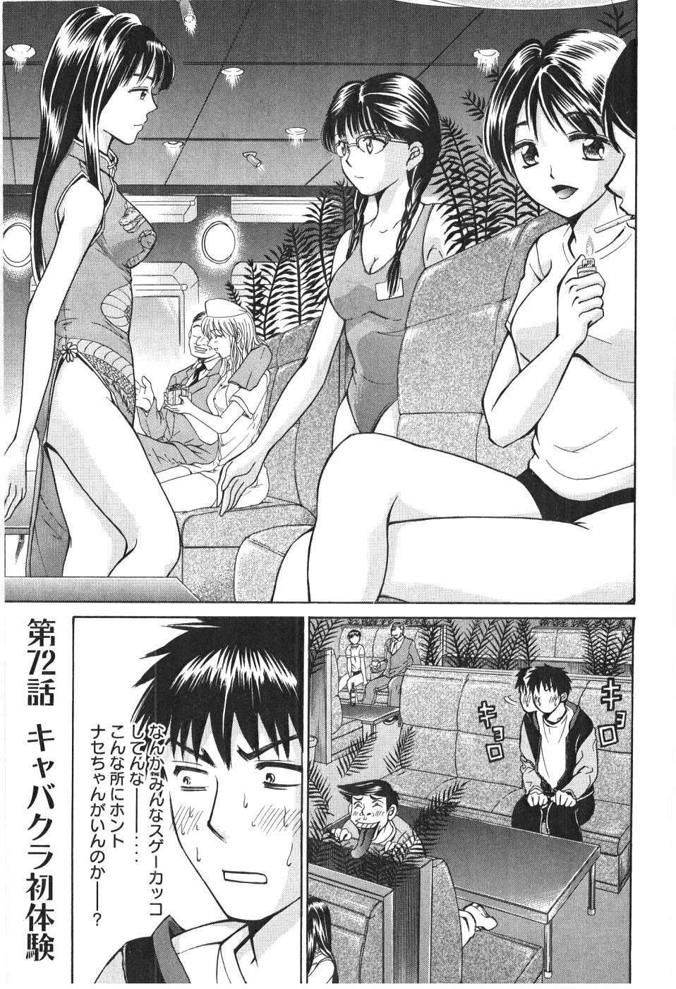 [Madoka Matsuura] Uhha Harlem Student Dormitory 7 page 78 full