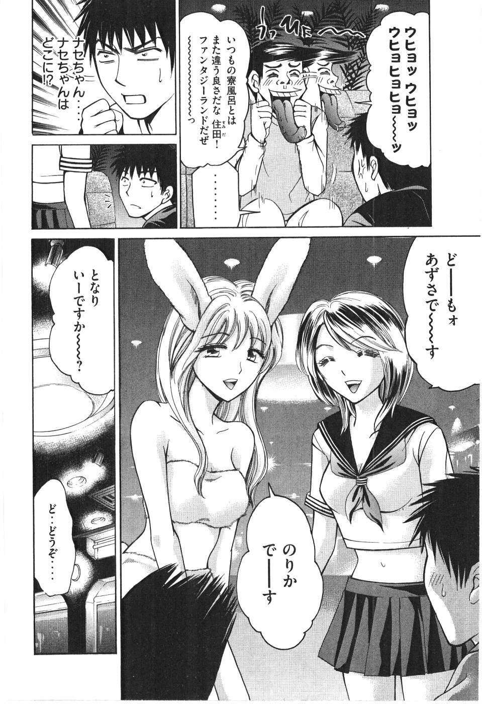 [Madoka Matsuura] Uhha Harlem Student Dormitory 7 page 79 full