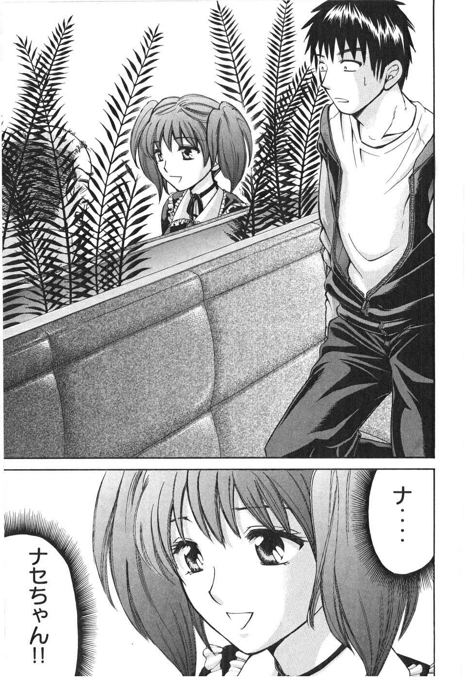 [Madoka Matsuura] Uhha Harlem Student Dormitory 7 page 86 full