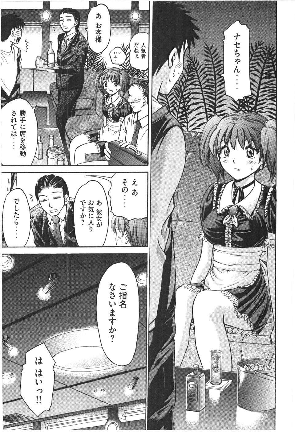 [Madoka Matsuura] Uhha Harlem Student Dormitory 7 page 88 full