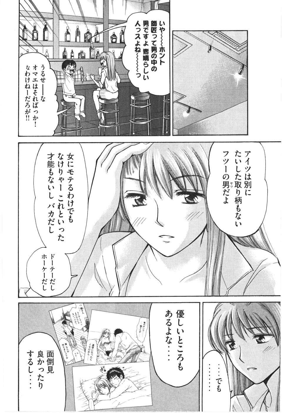 [Madoka Matsuura] Uhha Harlem Student Dormitory 7 page 89 full