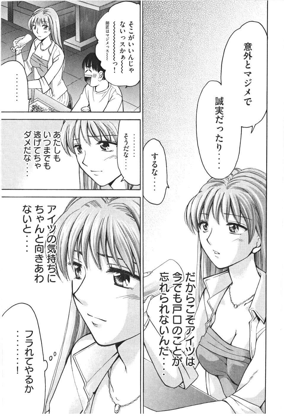 [Madoka Matsuura] Uhha Harlem Student Dormitory 7 page 90 full