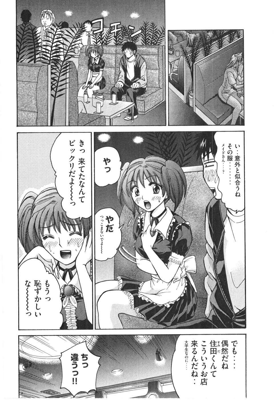 [Madoka Matsuura] Uhha Harlem Student Dormitory 7 page 91 full