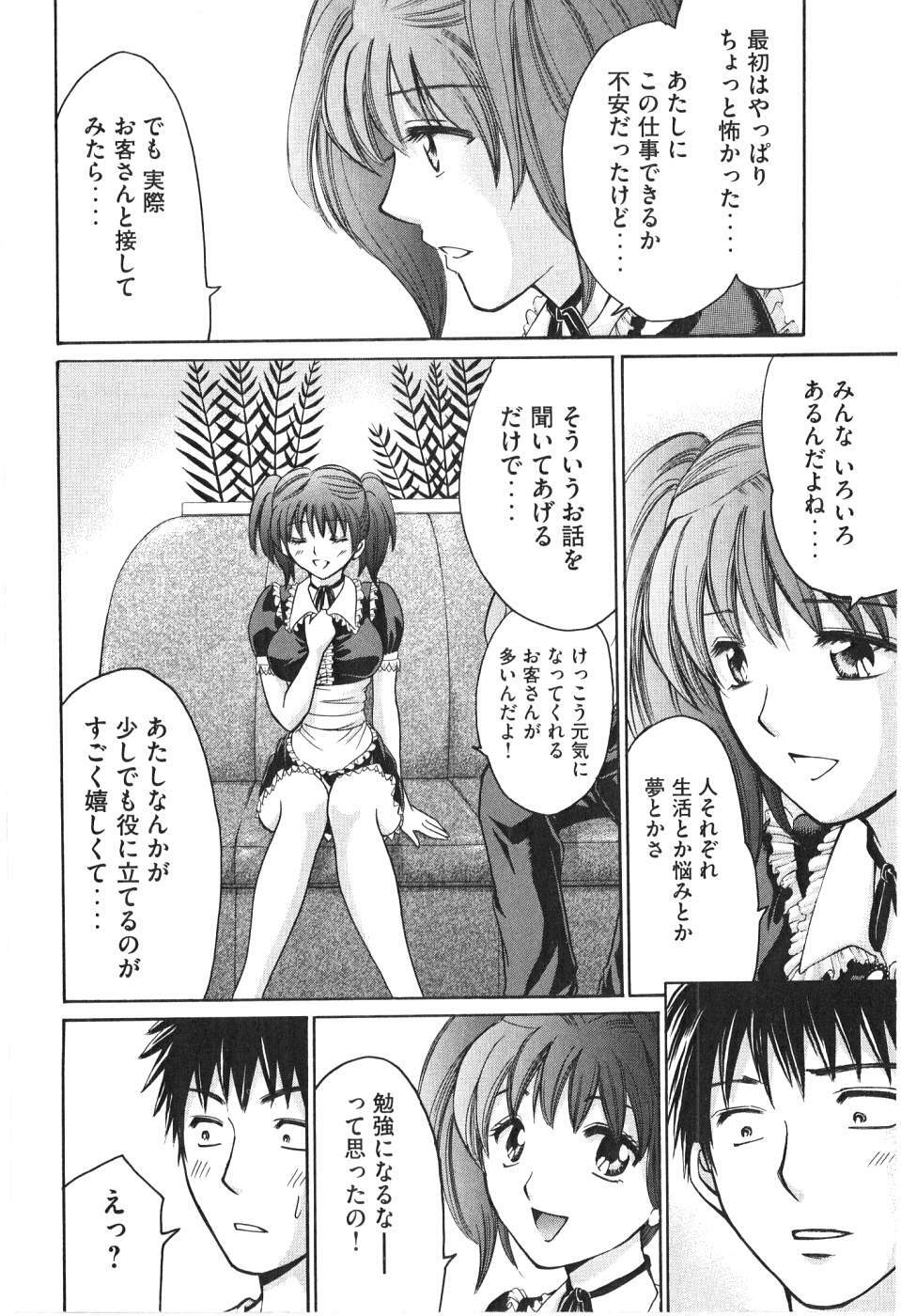[Madoka Matsuura] Uhha Harlem Student Dormitory 7 page 93 full