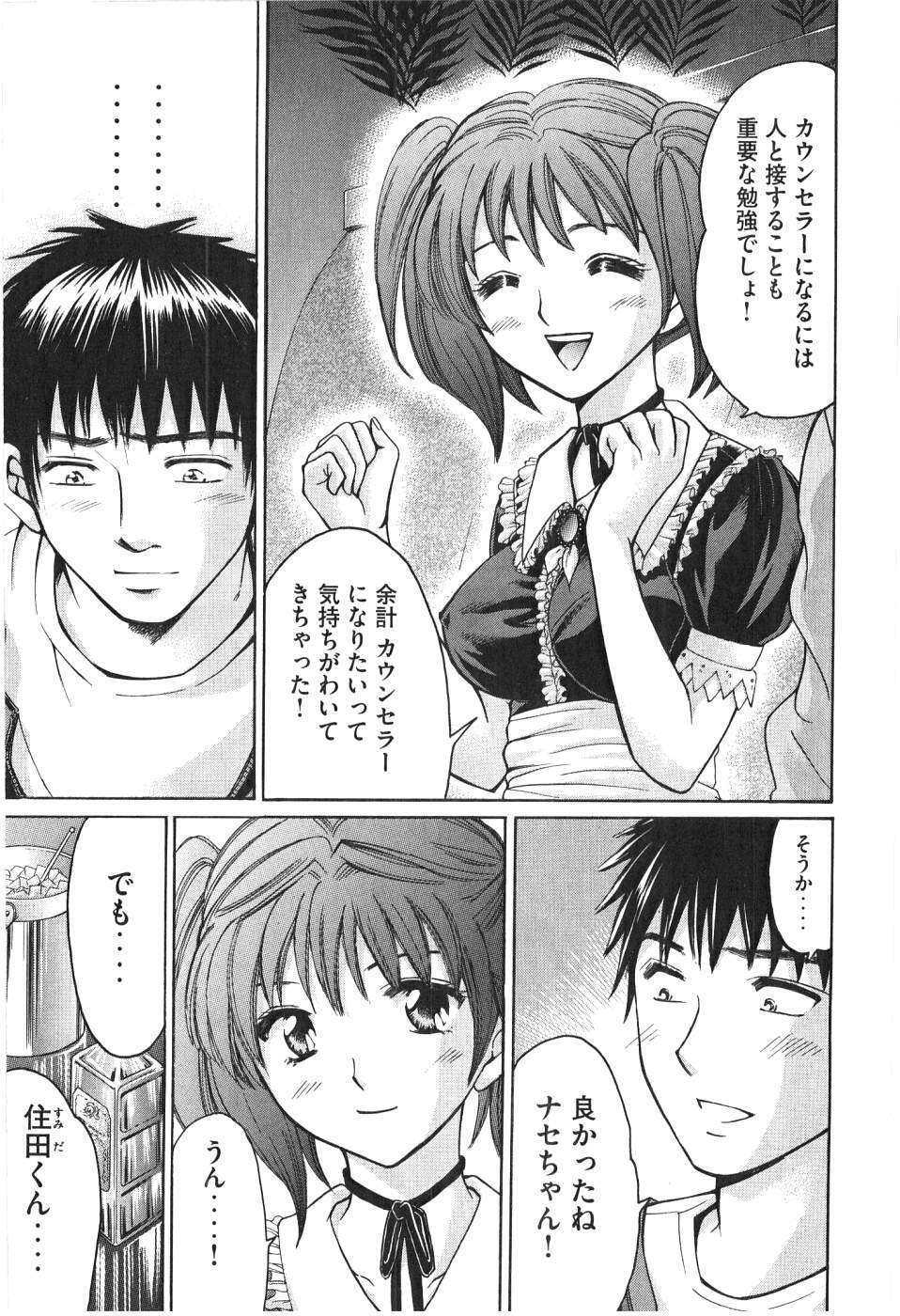 [Madoka Matsuura] Uhha Harlem Student Dormitory 7 page 94 full