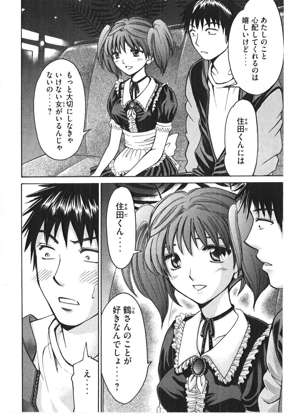 [Madoka Matsuura] Uhha Harlem Student Dormitory 7 page 95 full