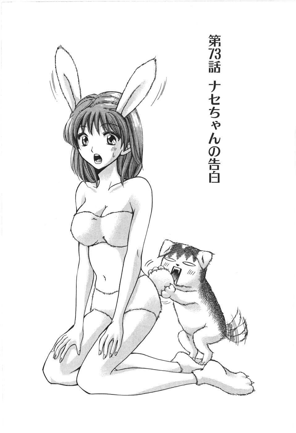 [Madoka Matsuura] Uhha Harlem Student Dormitory 7 page 96 full