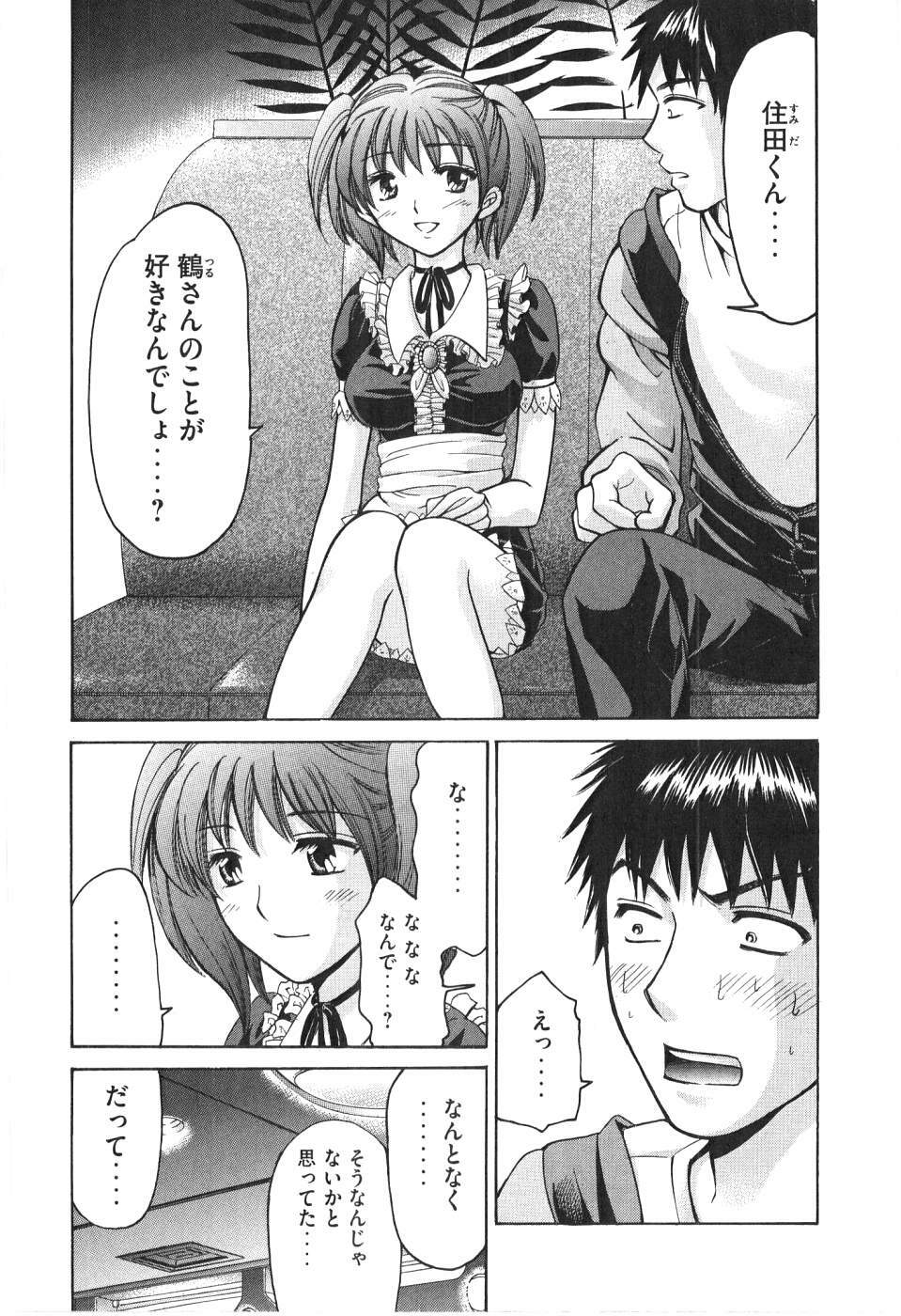 [Madoka Matsuura] Uhha Harlem Student Dormitory 7 page 97 full