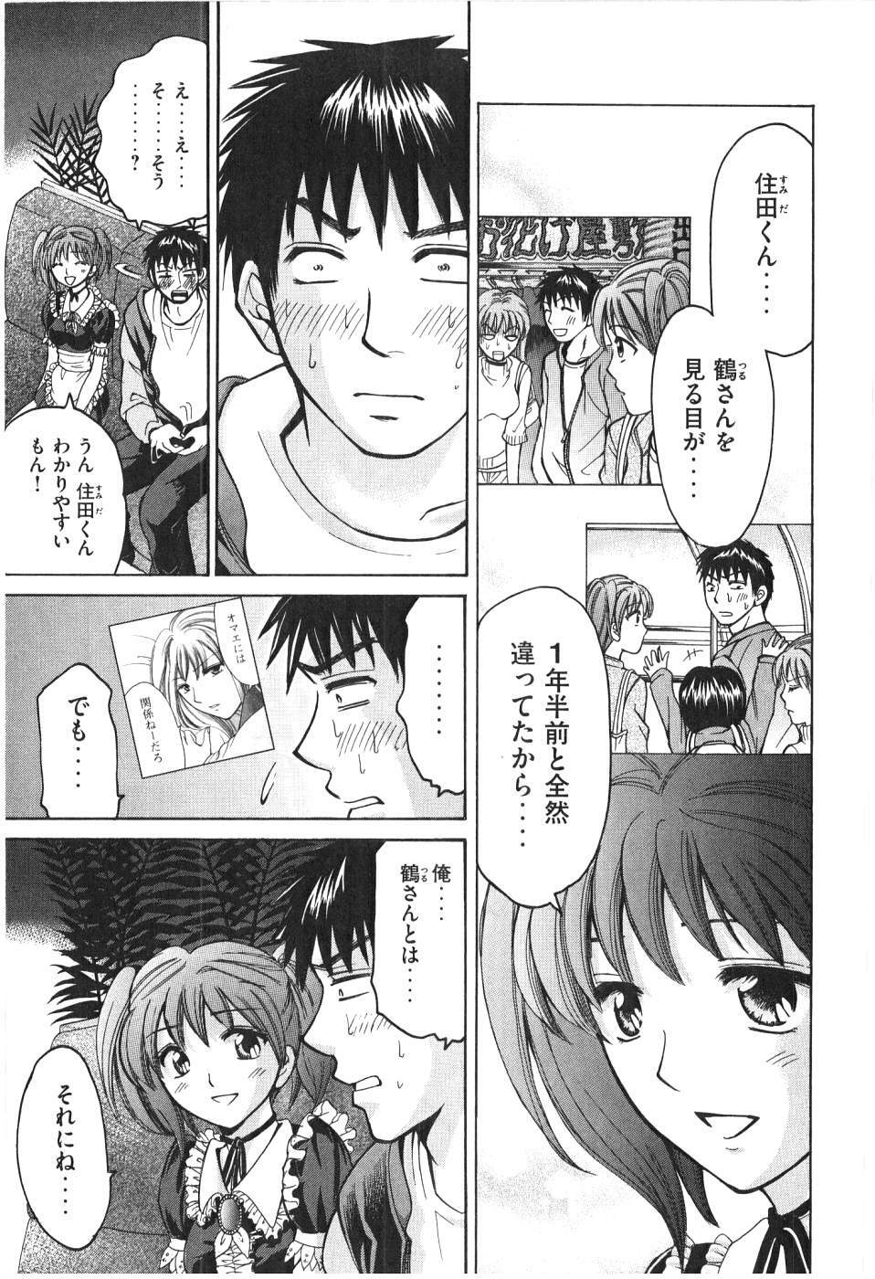 [Madoka Matsuura] Uhha Harlem Student Dormitory 7 page 98 full