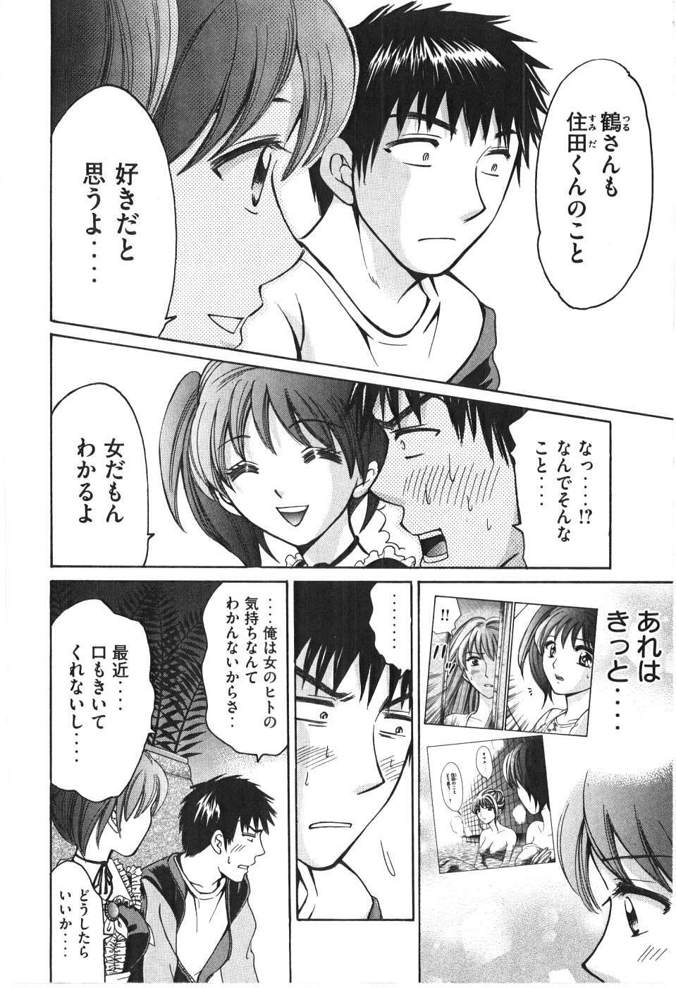 [Madoka Matsuura] Uhha Harlem Student Dormitory 7 page 99 full