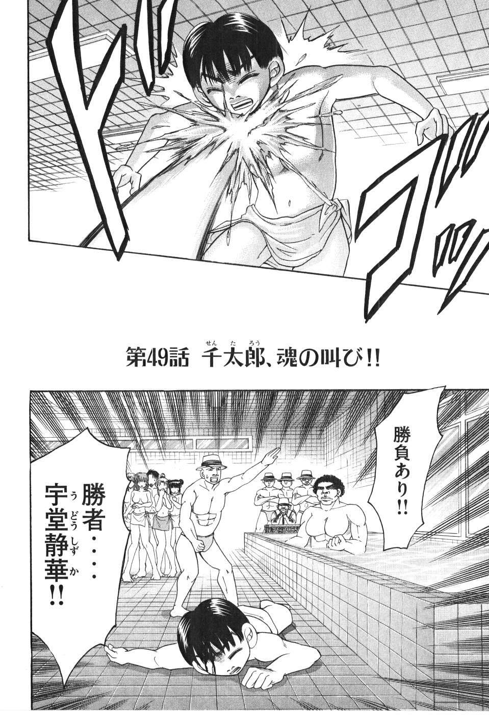 [Madoka Matsuura] Uhha Harlem Student Dormitory 5 page 101 full