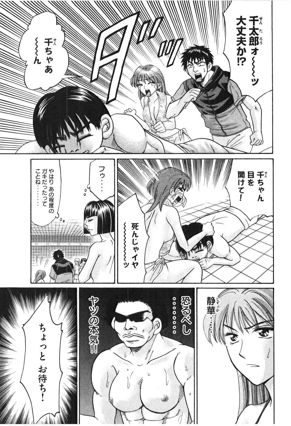 [Madoka Matsuura] Uhha Harlem Student Dormitory 5 page 102 full