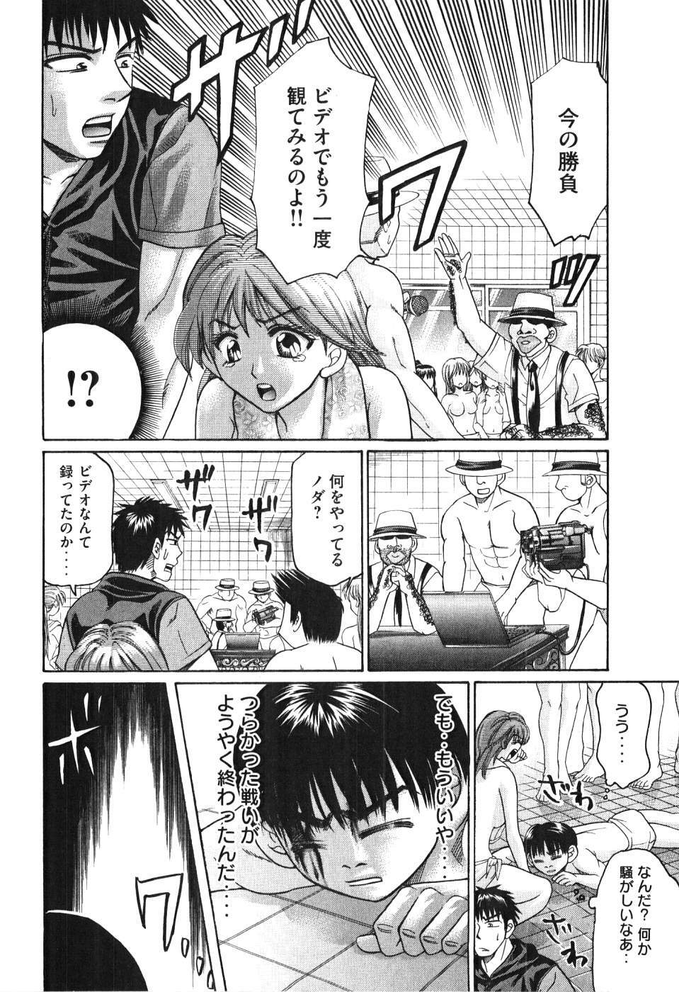 [Madoka Matsuura] Uhha Harlem Student Dormitory 5 page 103 full